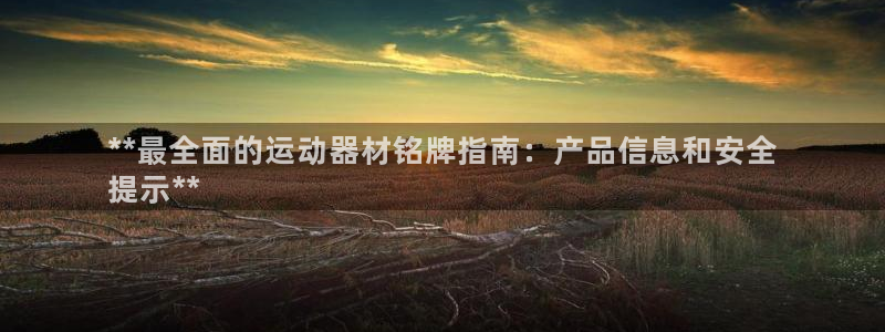 意昂3代理