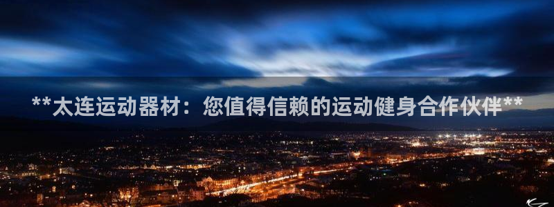 意昂3集团官网首页网址