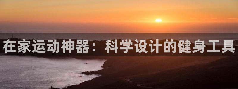 意昂体育3是干嘛的公司