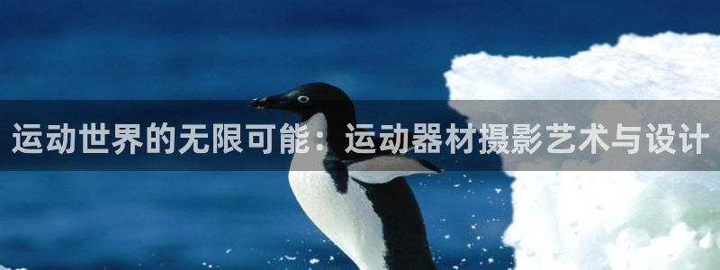 意昂体育3平台注册