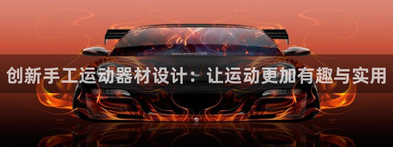 意昂3娱乐首页网站大全