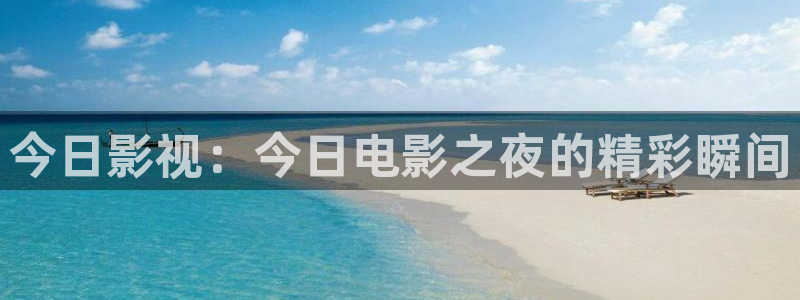 悟空爱看视频